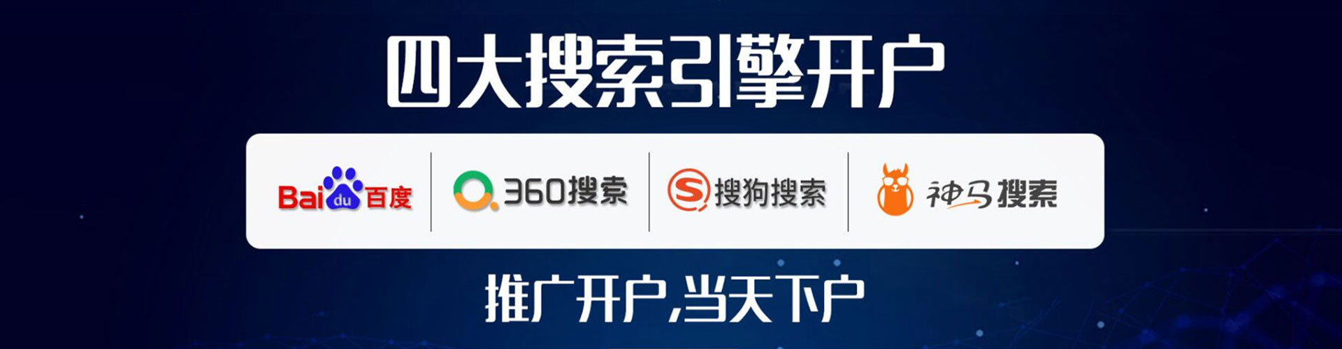 霍城推广信息流