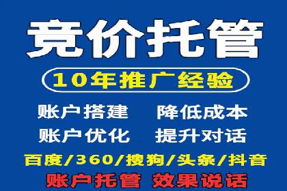 SEM代运营服务公司案例：打造高质量广告内容