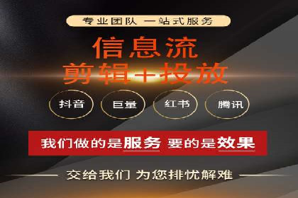 信息流广告优化实战攻略